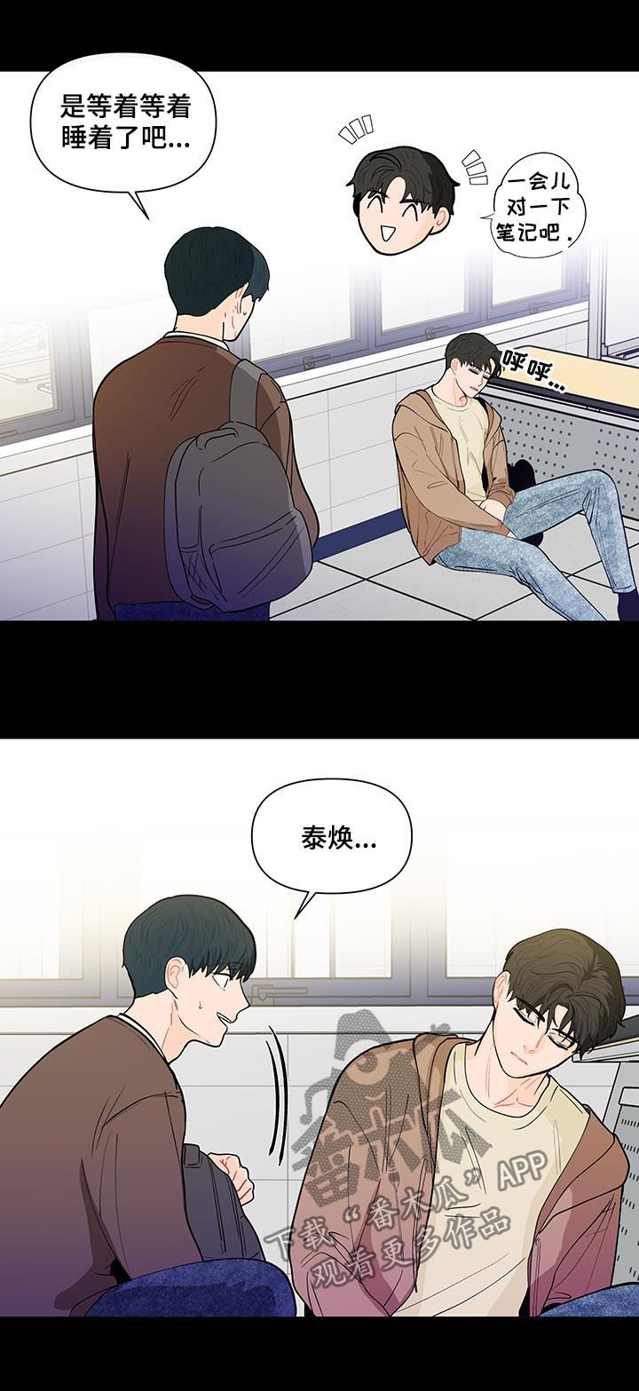 负面消息怎么破漫画,第145章：【第二季】你干嘛5图