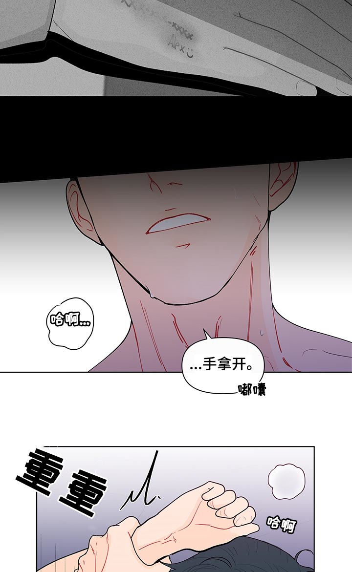负面消息怎么破漫画,第180章：【第二季】乖乖听话5图