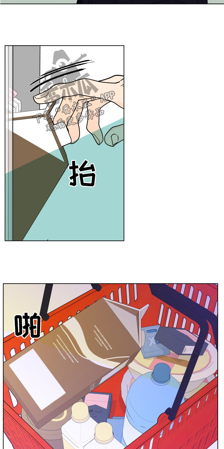 负面信息拒贷原因漫画,第278章：【第三季】异地恋2图