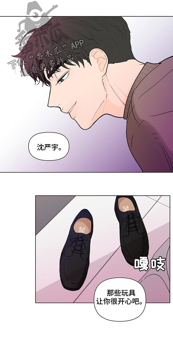 负面消息漫画,第160章：【第二季】不要命令我5图