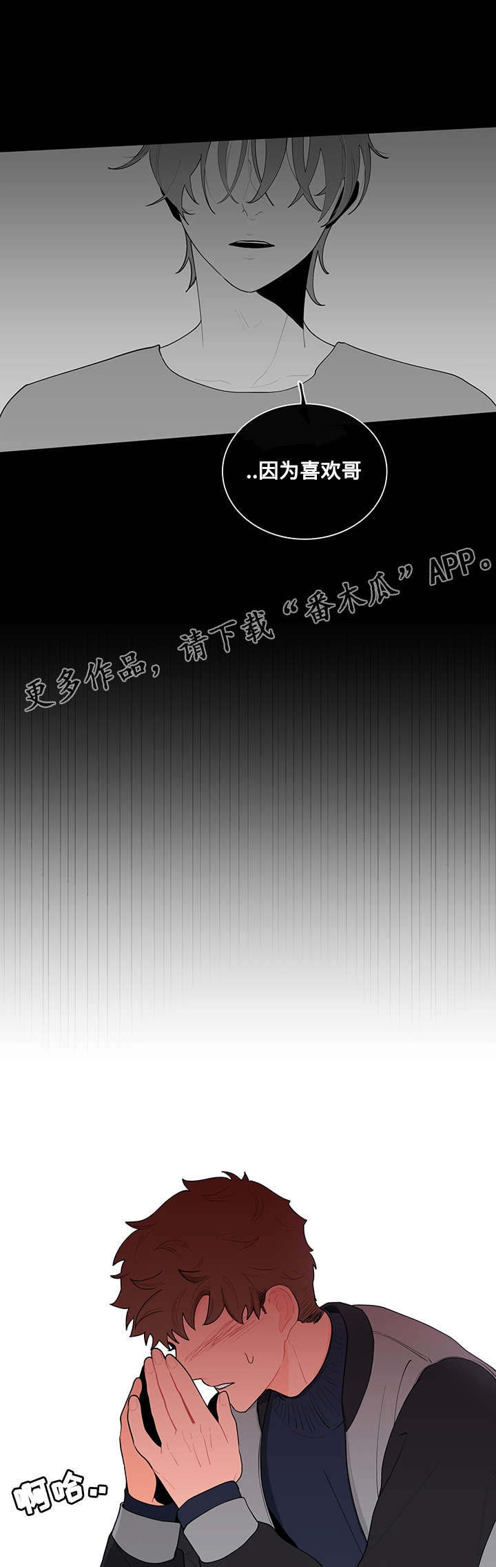 负面消息怎么破漫画,第17章：上课5图