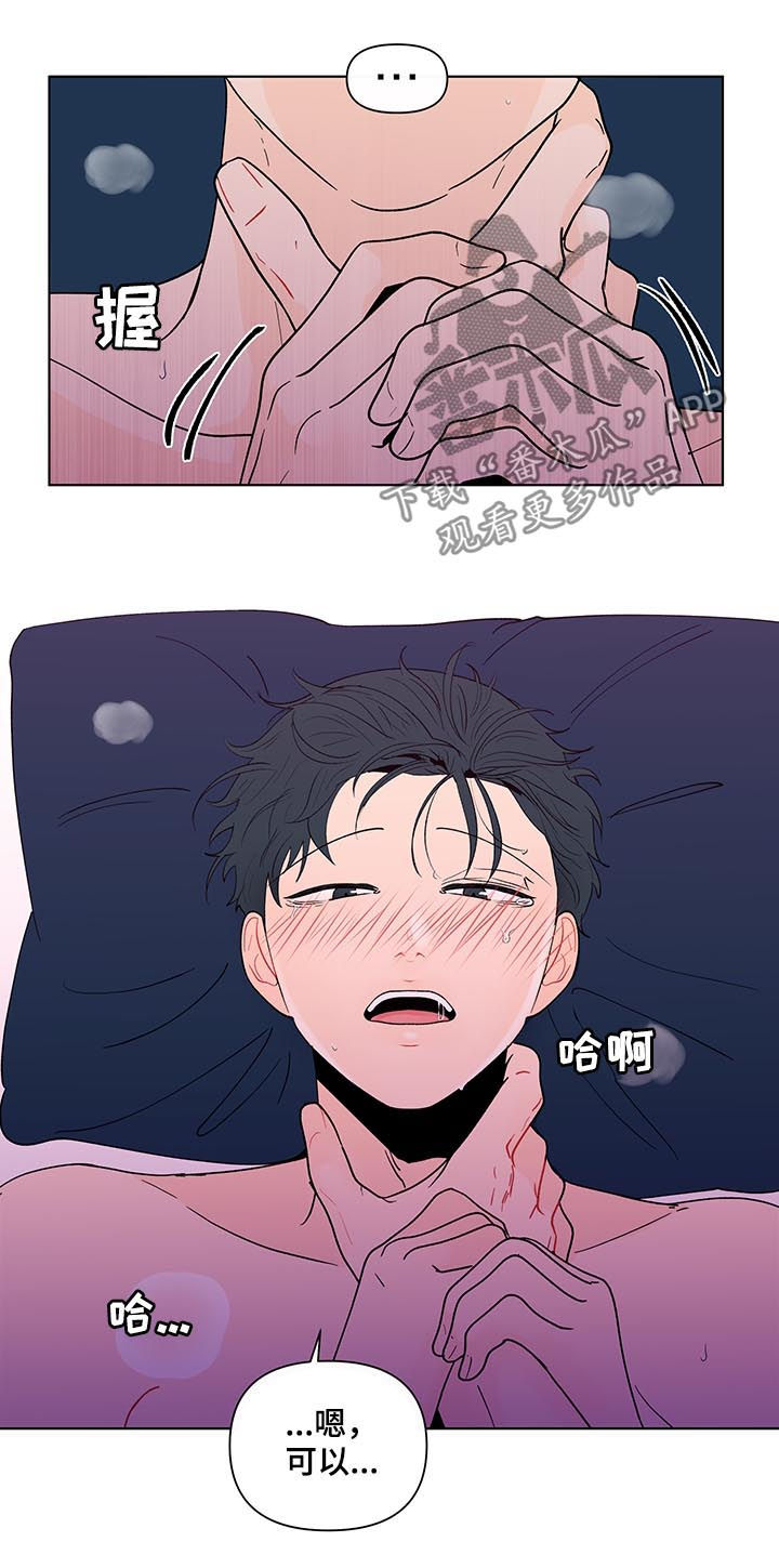 负面消息视频漫画,第189章：【第二季】睡着了4图