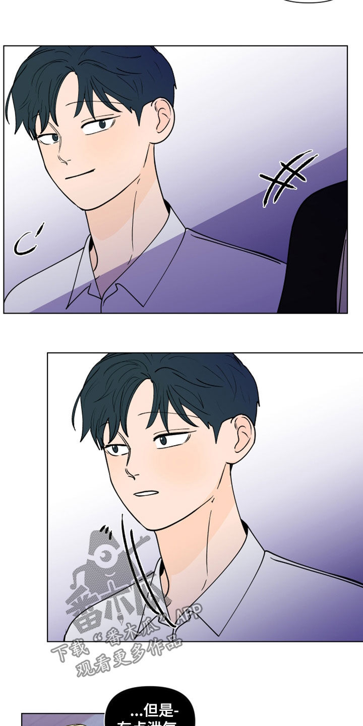 负面消息怎么破漫画,第296章：【第三季】无欲无求1图