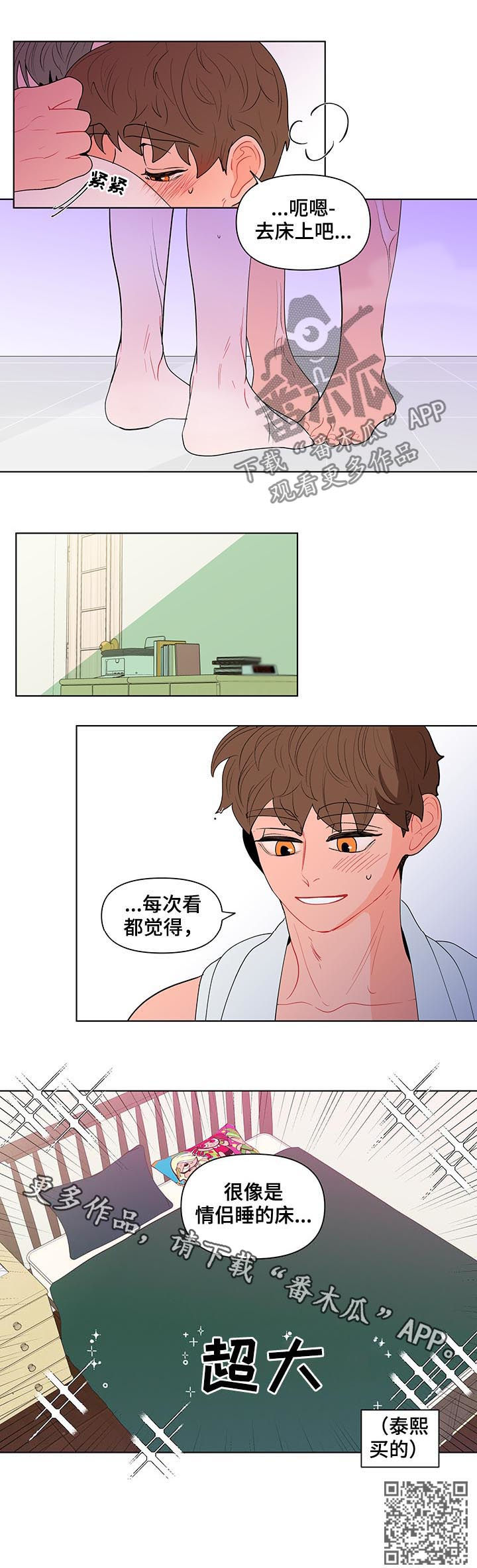 负面消息怎么破漫画,第127章：新家5图