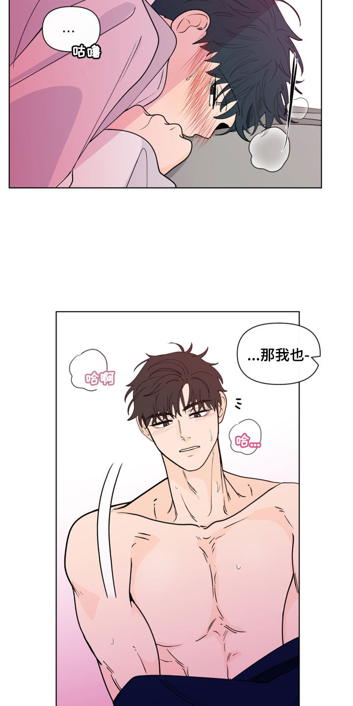 负面消息顺丰森林--碳中和项目漫画,第285章：【第三季】想看2图