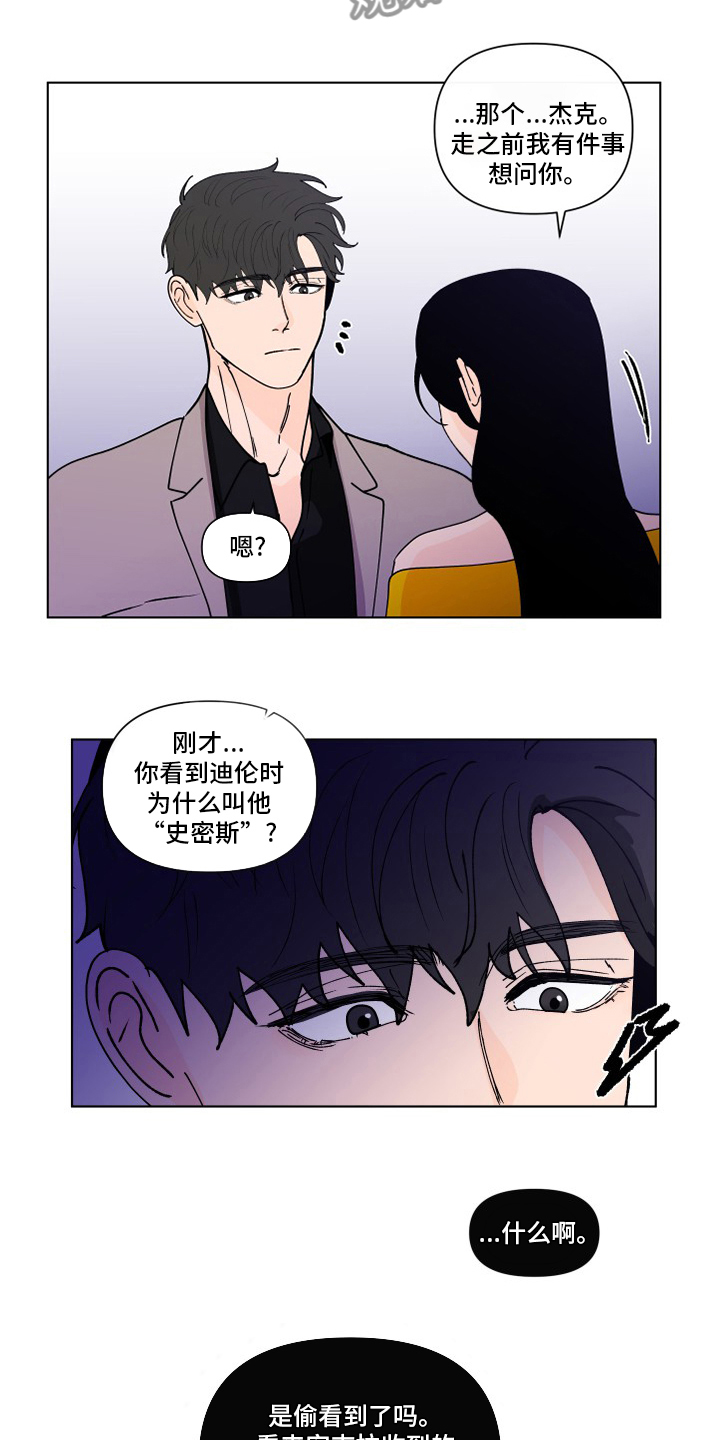 负面消息漫画,第256章：【第二季】不值得1图