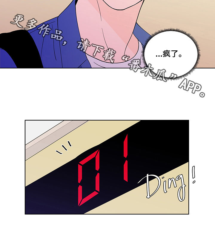 负面消息满天飞漫画,第219章：【第二季】当众表白2图