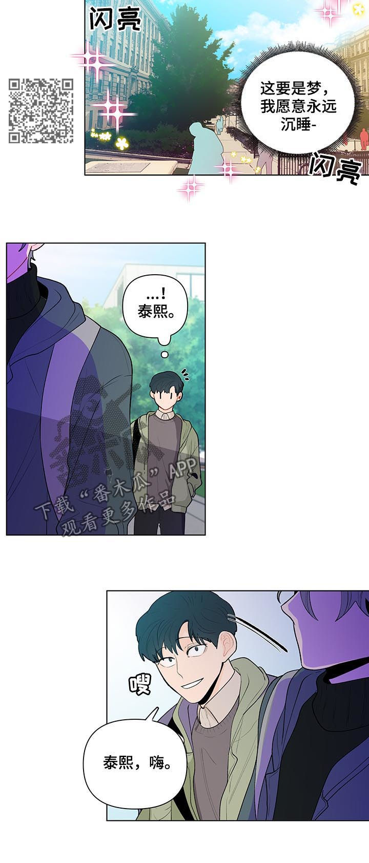 好想你负面新闻漫画,第69章：变脸1图