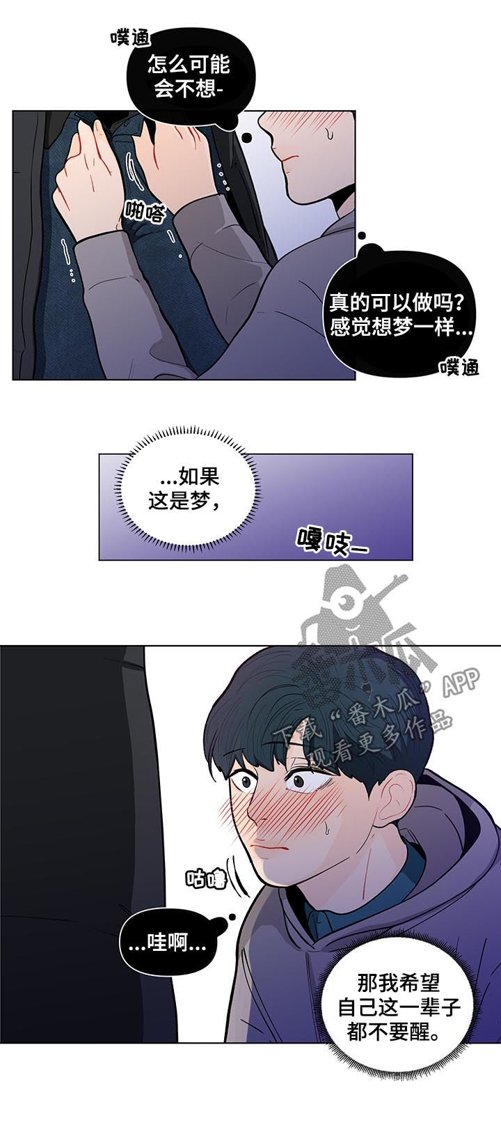 负面消息怎么破漫画,第148章：【第二季】不能浪费3图