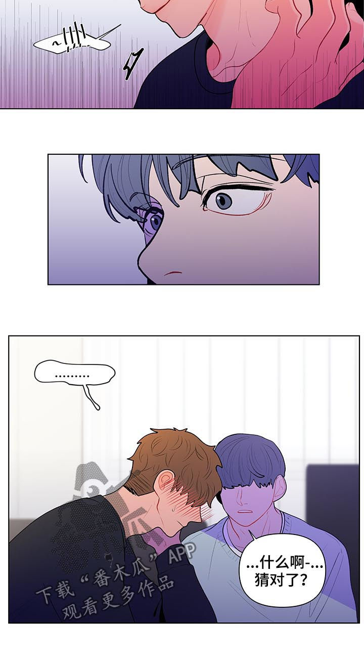 远方好物平台负面消息漫画,第99章：一点都不好笑3图