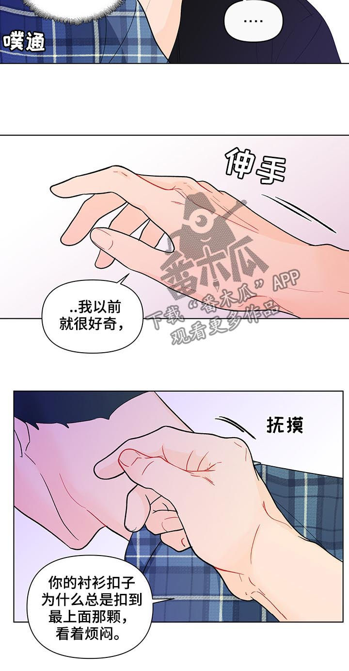 负面信息拒贷原因漫画,第188章：【第二季】做课题3图