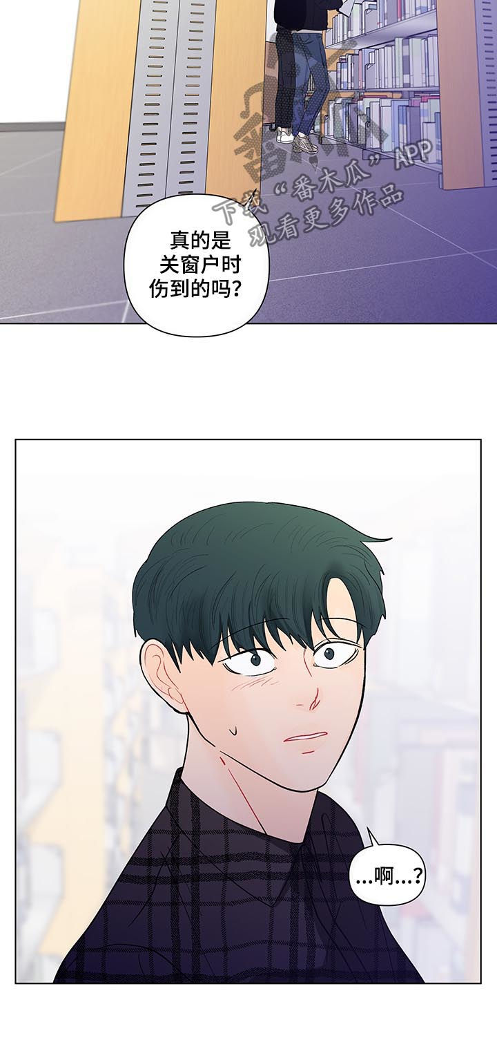 负面消息怎么破漫画,第184章：【第二季】电话2图
