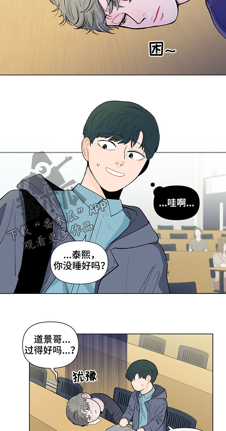 负面消息怎么破漫画,第141章：【第二季】能拍张照片吗2图