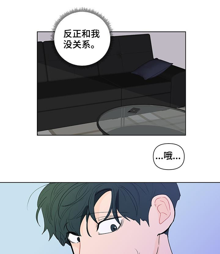 负面消息热榜漫画,第202章：【第二季】小孩2图