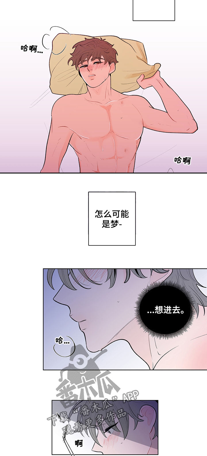 负面消息怎么找人发布推送漫画,第83章：一个不够5图