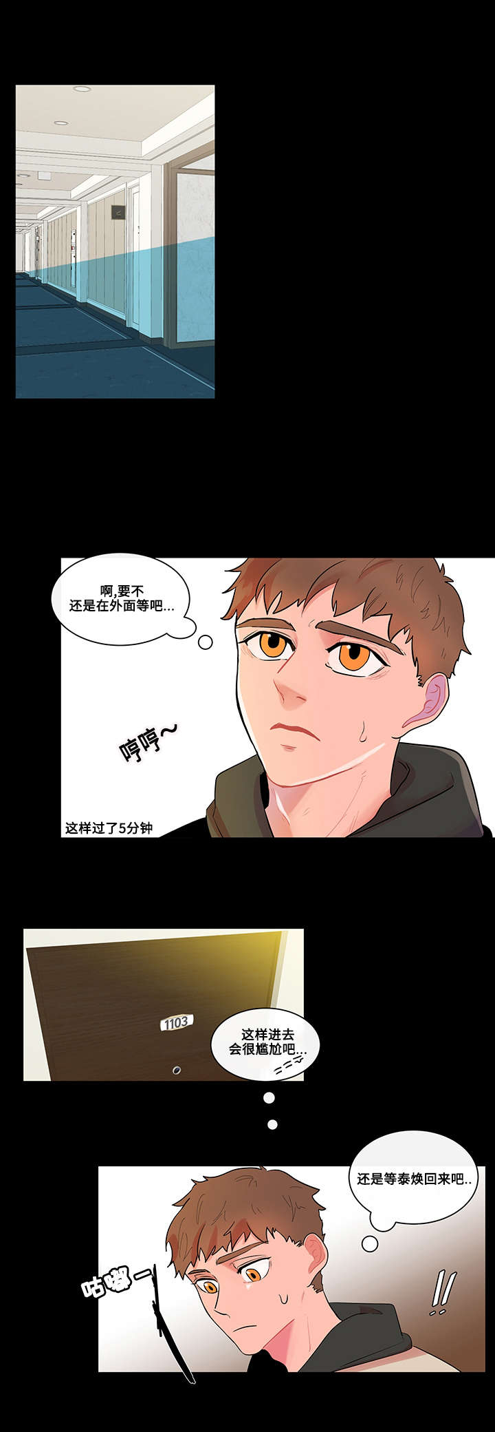 负面消息怎么找人发布推送漫画,第1章：归来2图
