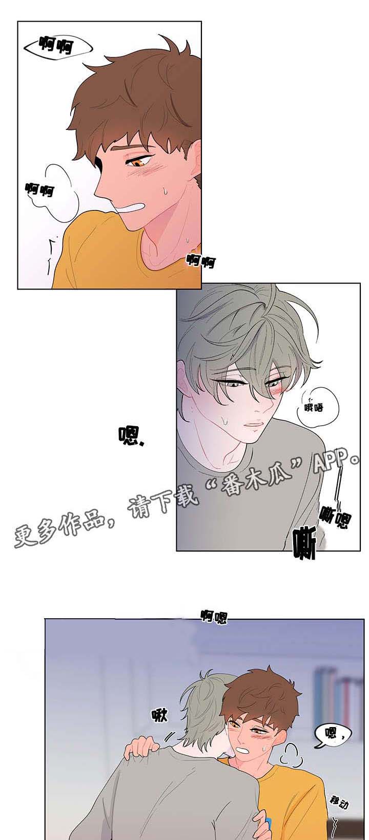 负面消息怎么破漫画,第13章：乱动5图