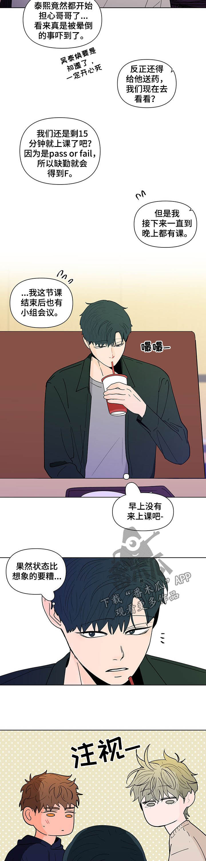 负面消息怎么破漫画,第223章：【第二季】噩梦2图