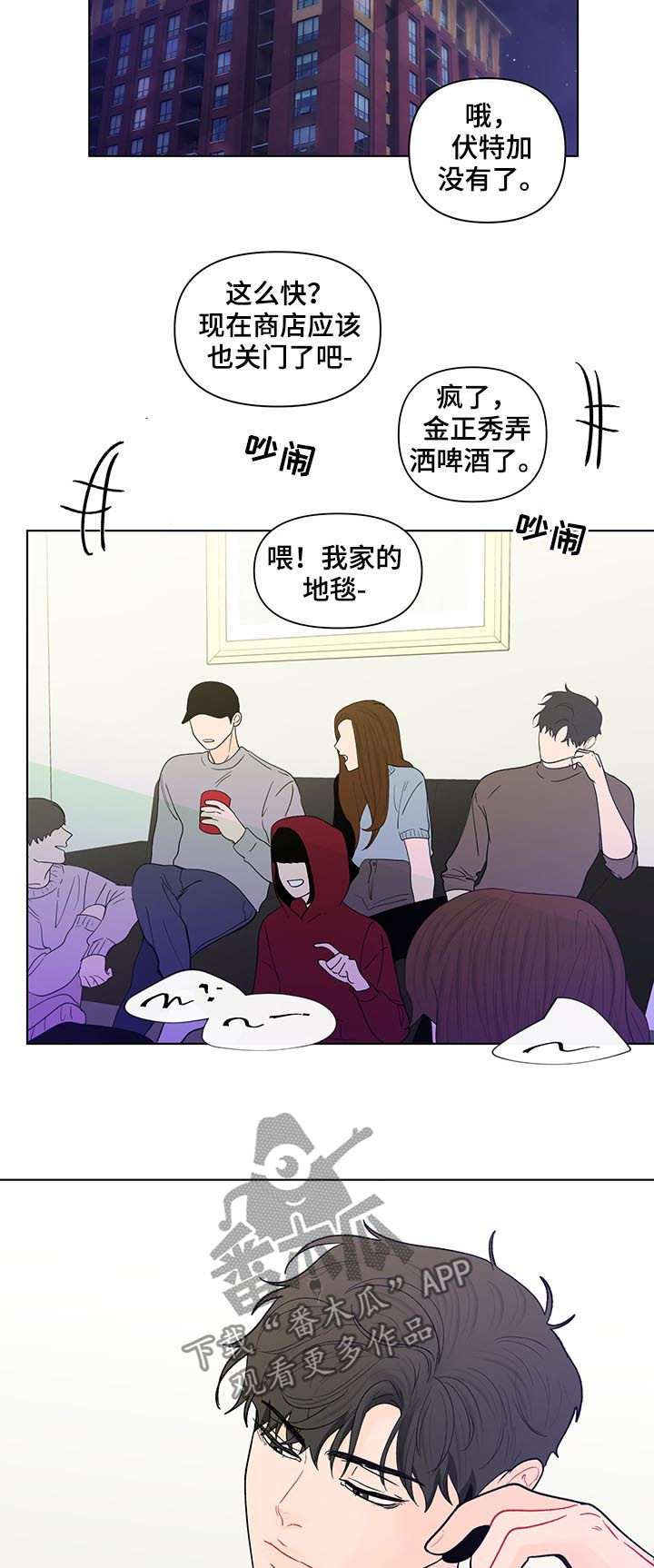 负面消息怎么破漫画,第187章：【第二季】只有一个原因5图