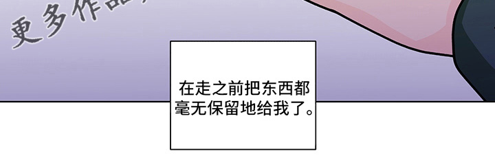 武汉崇文外国语学校负面消息漫画,第255章：【第二季】毫无保留5图