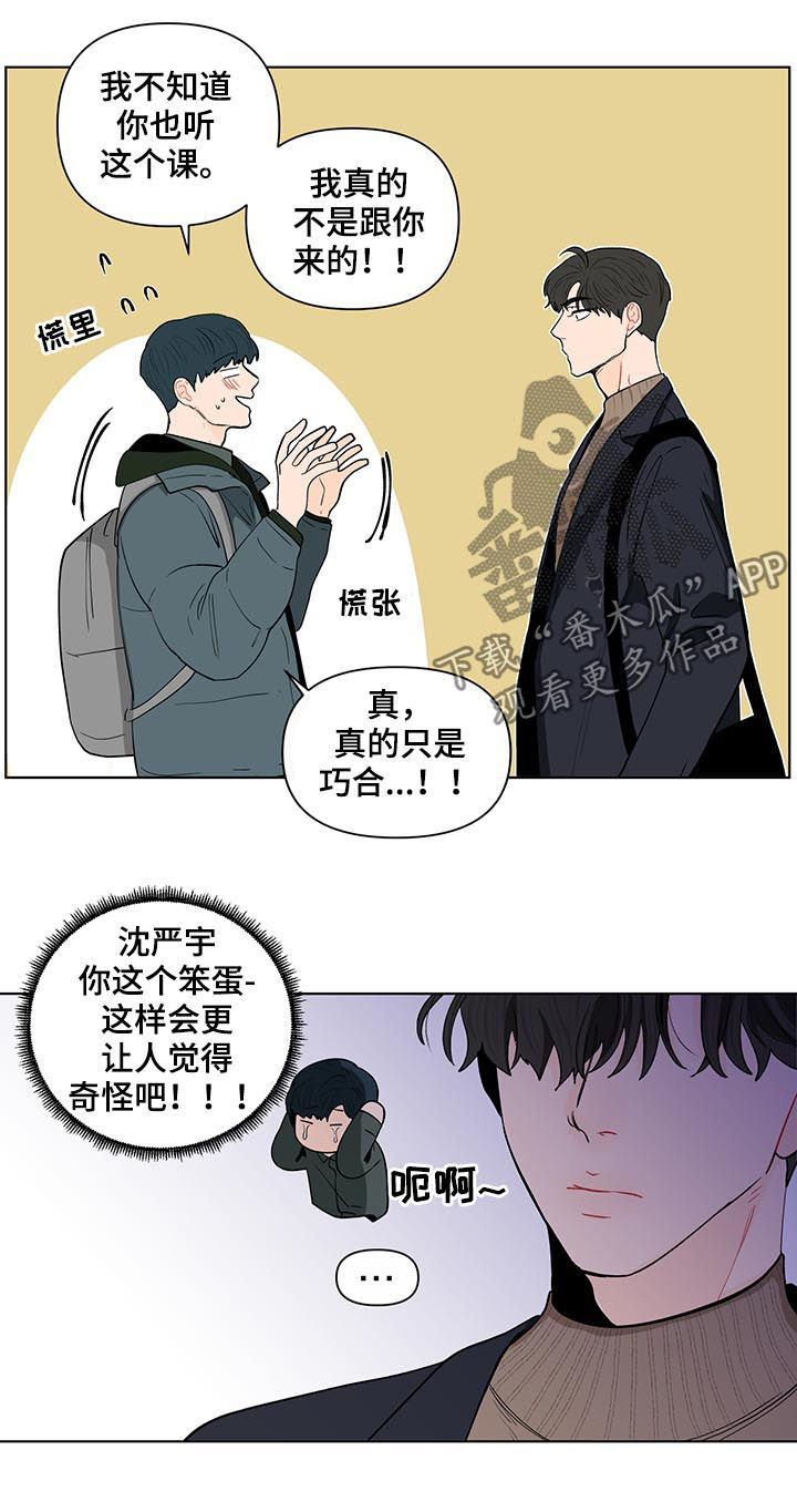 负面消息漫画,第156章：【第二季】抓到了什么5图