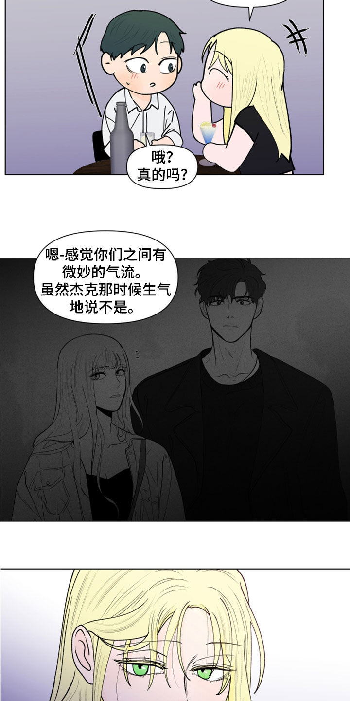 负面消息怎么破漫画,第296章：【第三季】无欲无求3图