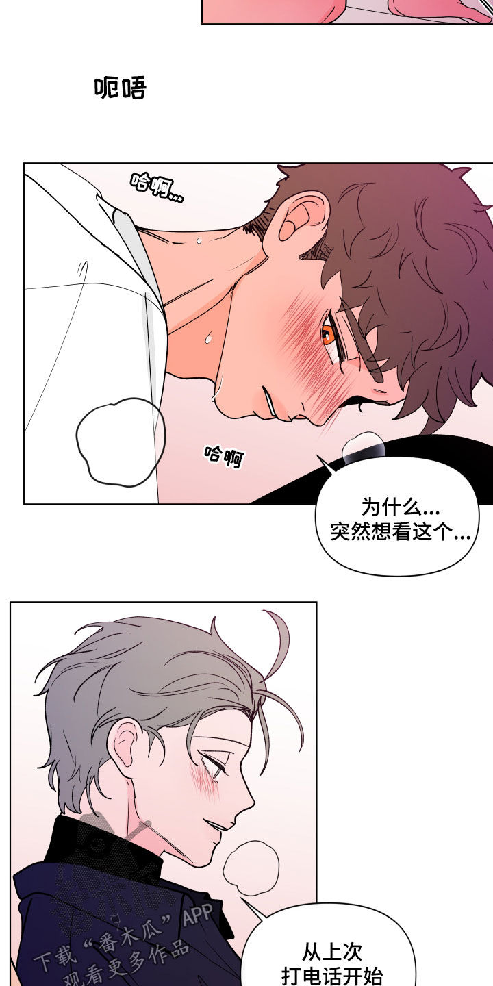 武汉崇文外国语学校负面消息漫画,第276章：【第二季番外】我来帮你2图