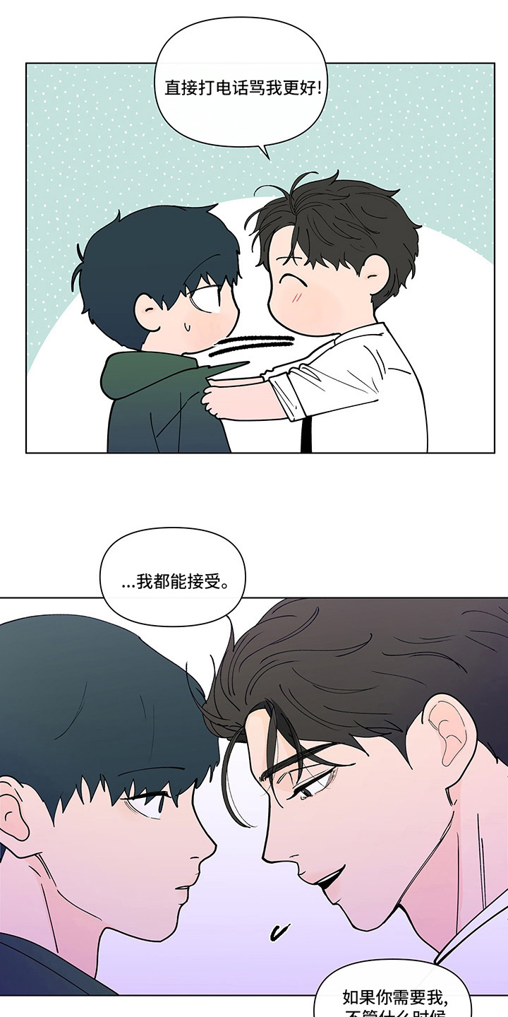 武汉崇文外国语学校负面消息漫画,第255章：【第二季】毫无保留4图