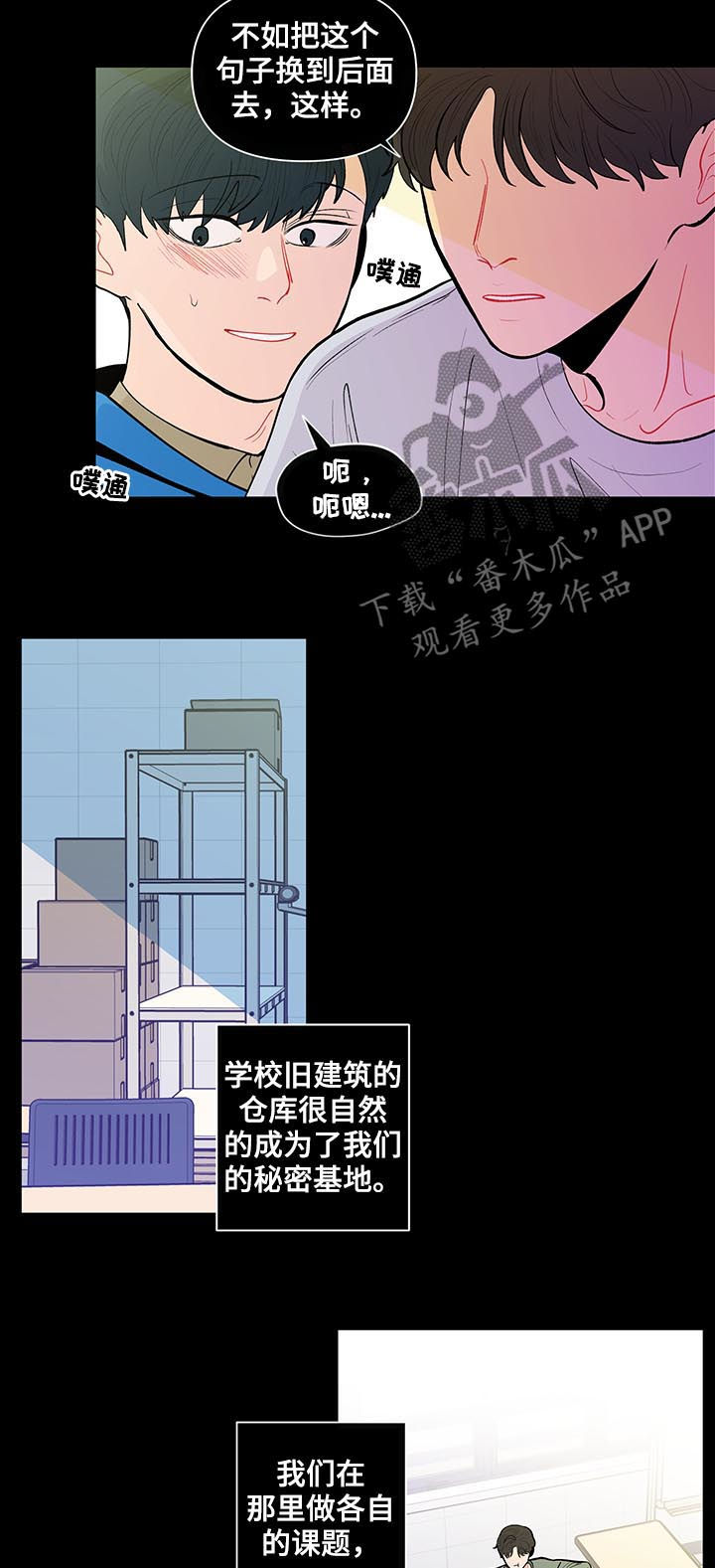 负面消息怎么破漫画,第139章：【第二季】回宿舍怎么样3图