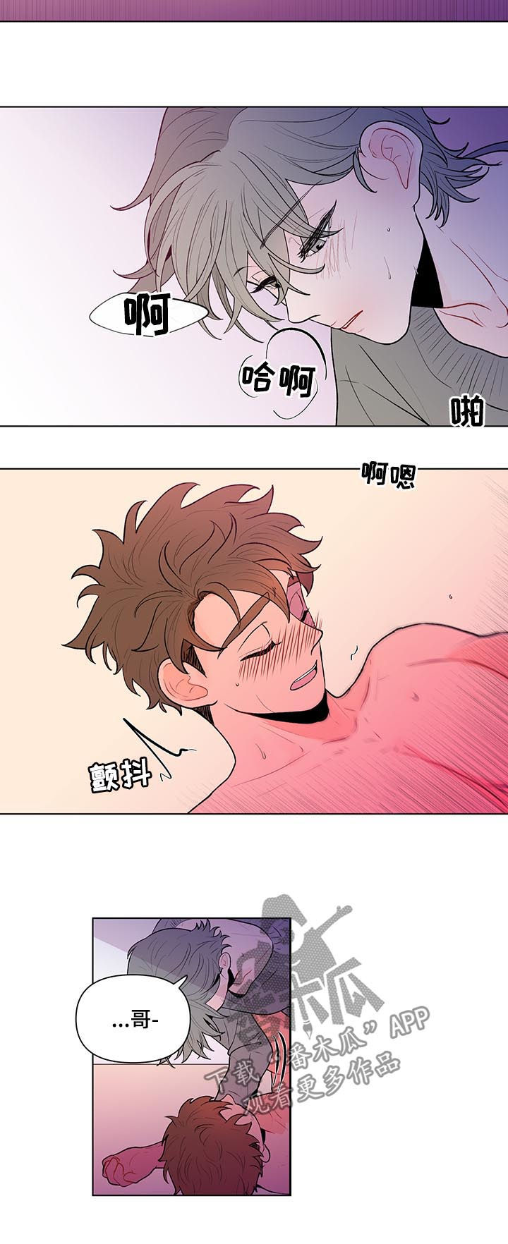 负面信息拒贷原因漫画,第72章：毫无抵抗力4图