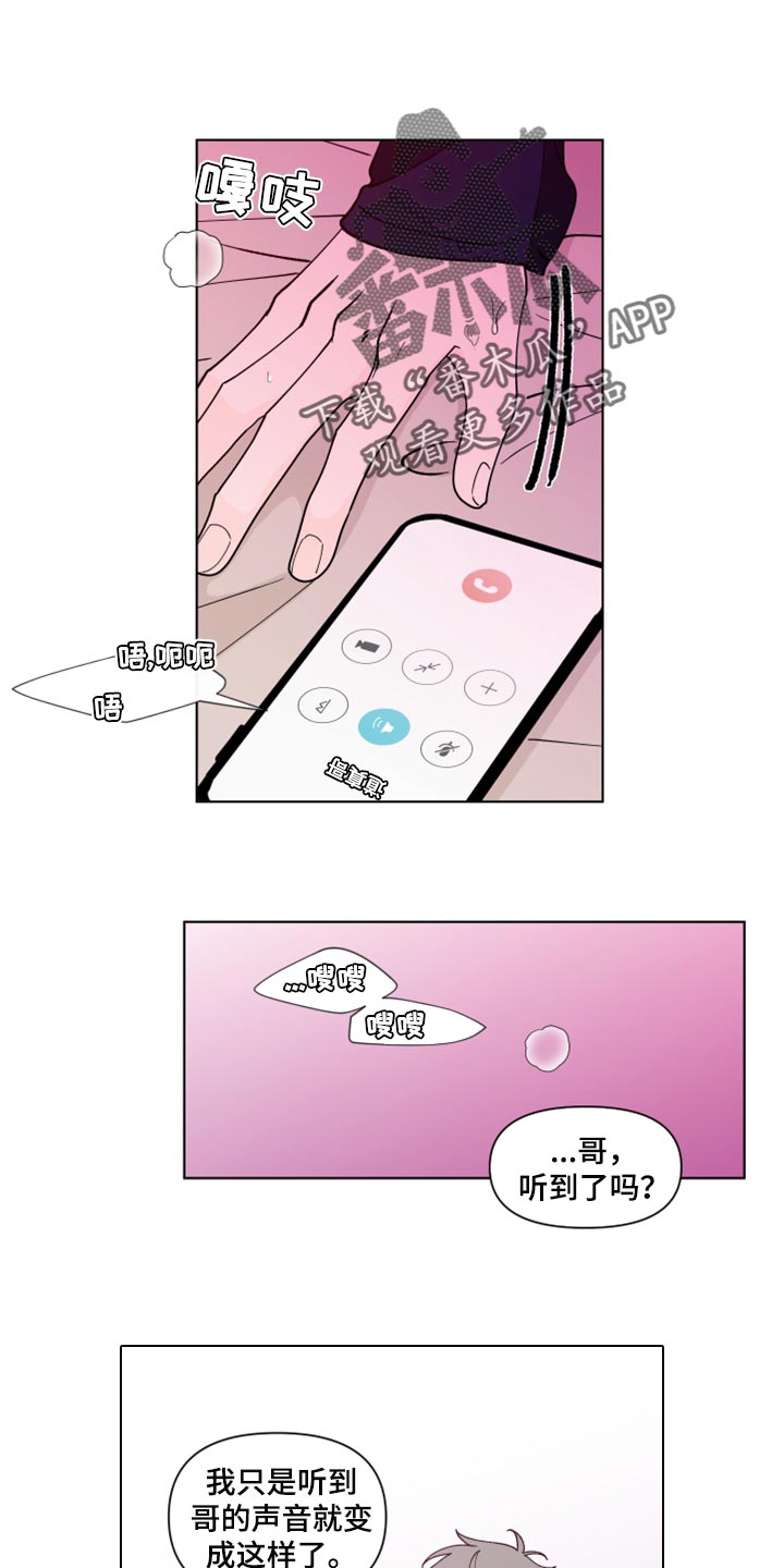 负面消息怎么破漫画,第271章：【第二季番外】买票1图