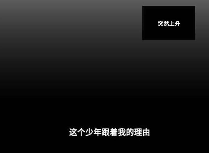 负面消息怎么找人发布推送漫画,第2章：泰熙3图