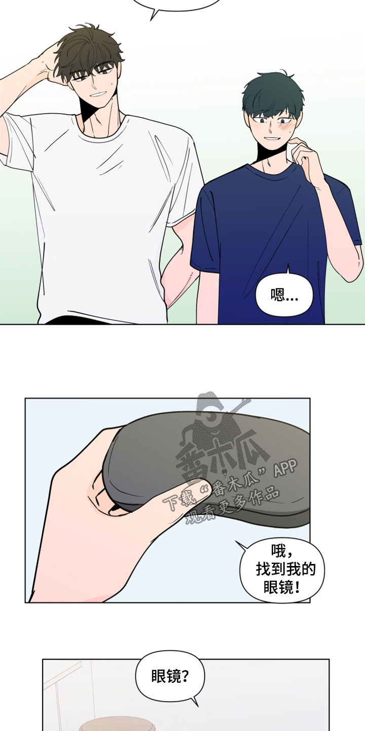 负面信息拒贷原因漫画,第281章：【第三季】完蛋了3图