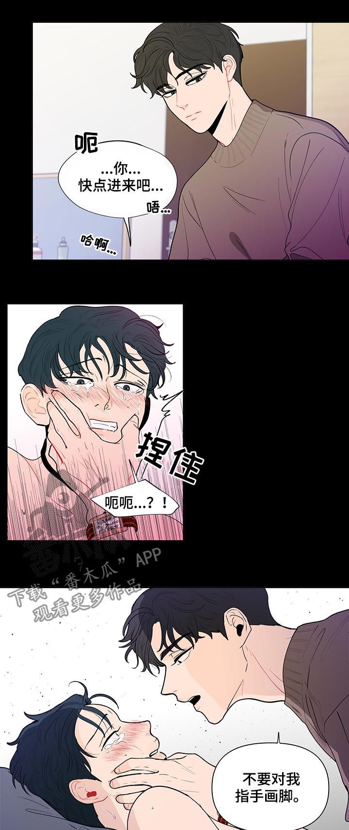 负面消息怎么破漫画,第129章：【第二季】谁能想到4图
