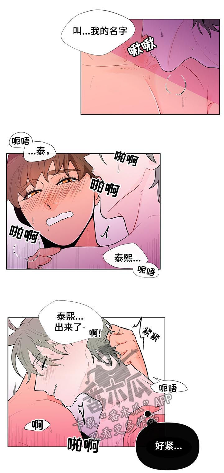 负面消息怎么找人发布推送漫画,第67章：叫我名字2图