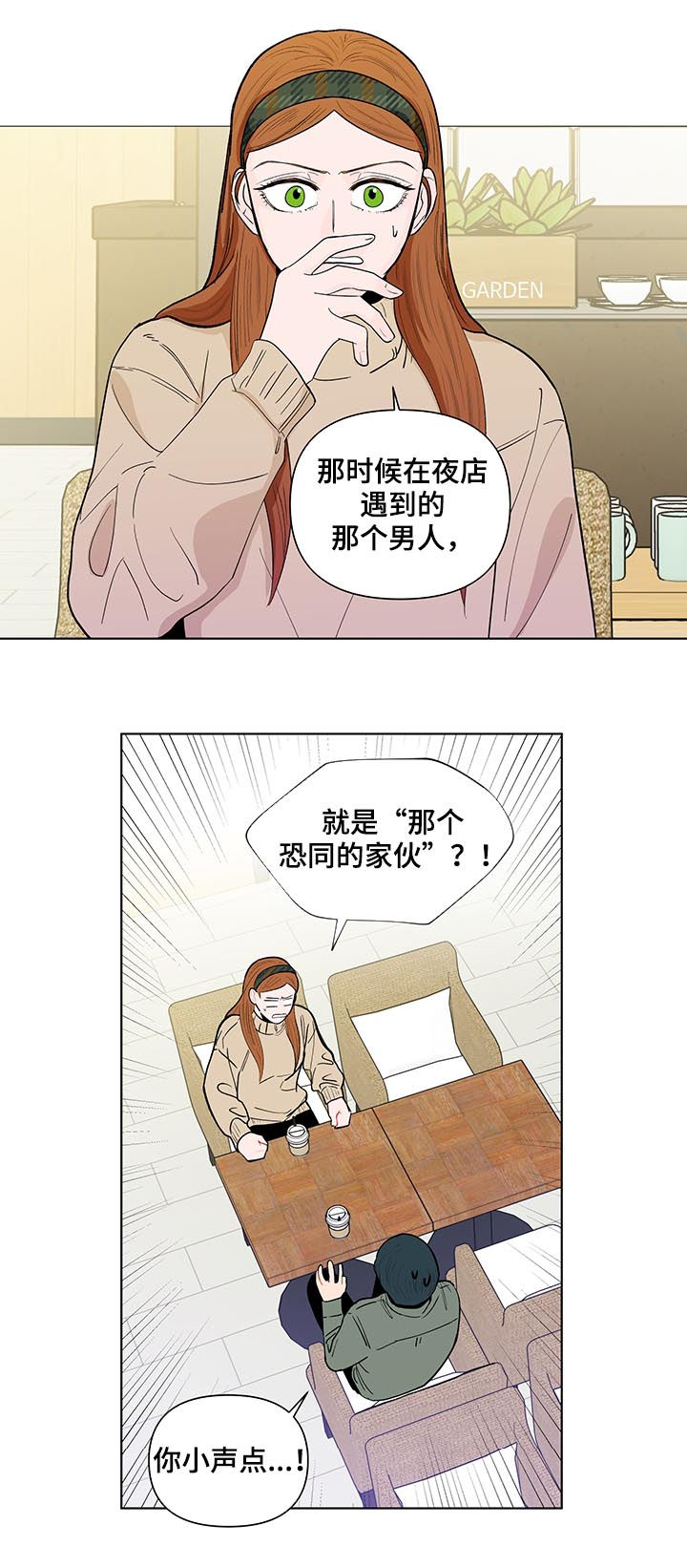 负面信息拒贷原因漫画,第153章：【第二季】每天都在重复5图