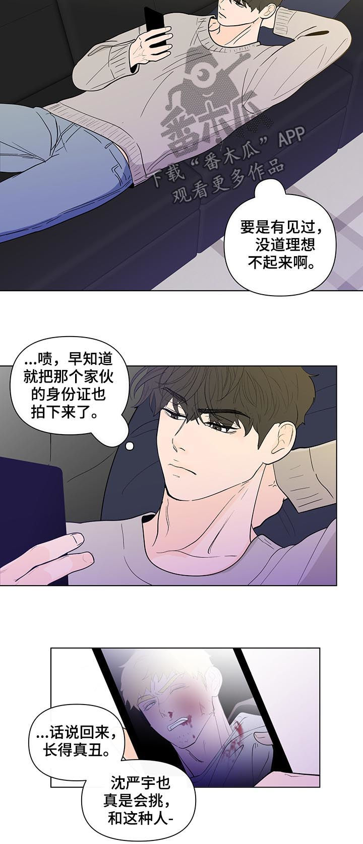 负面消息漫画,第202章：【第二季】小孩5图