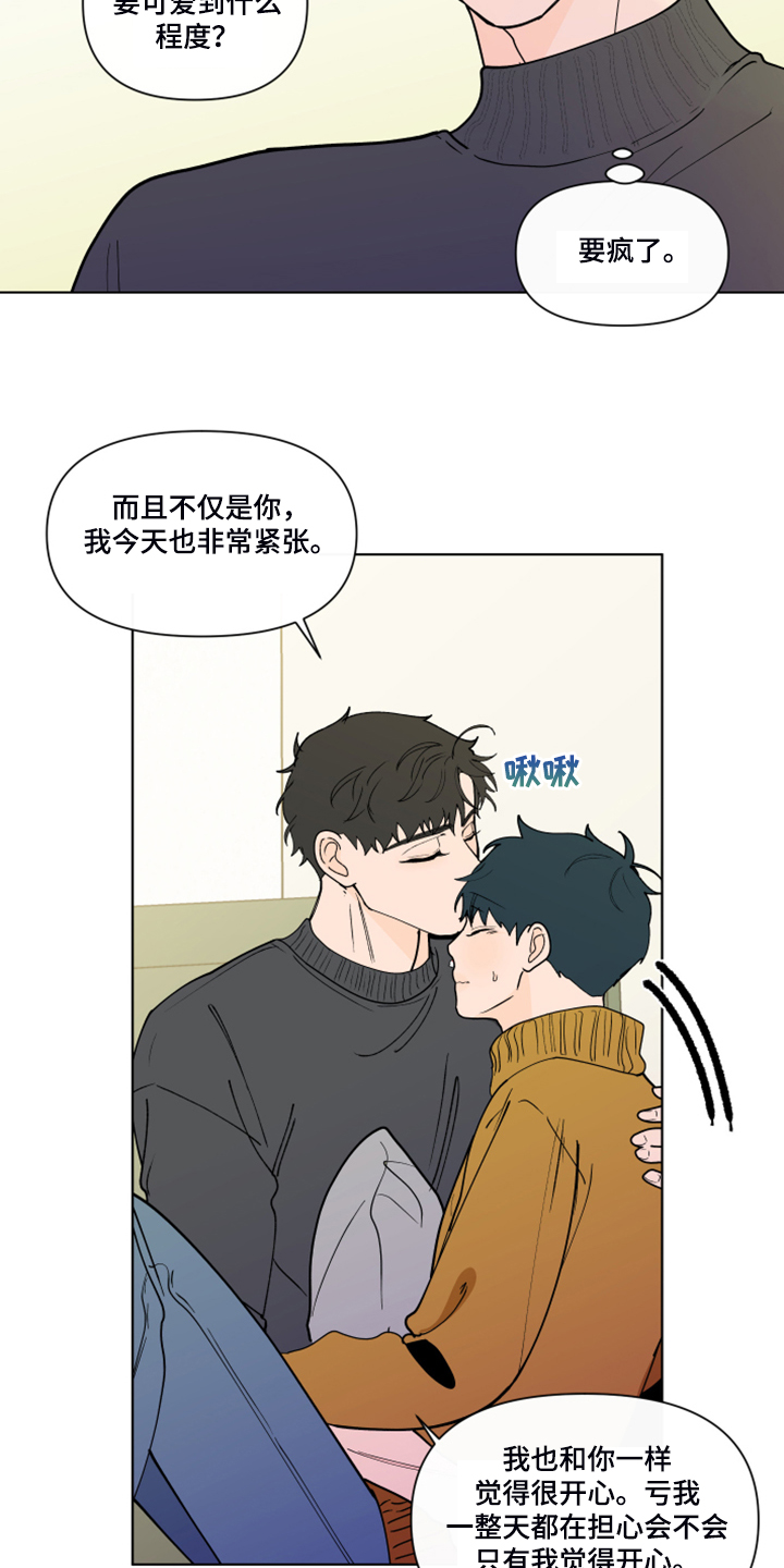 负面信息拒贷原因漫画,第267章：【第二季完结】流鼻血1图