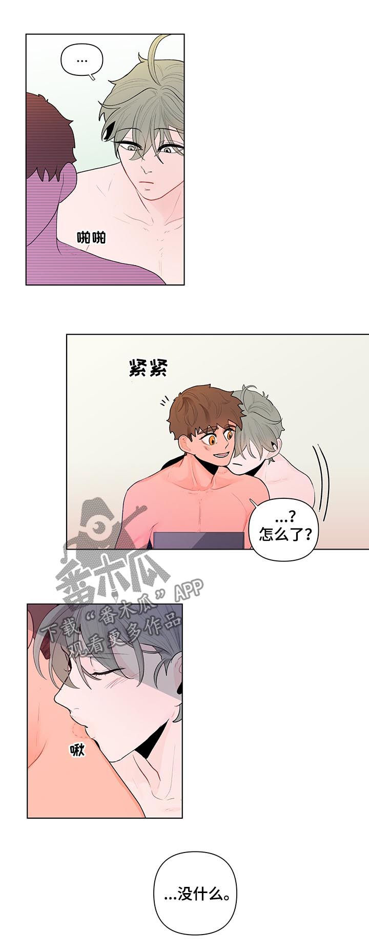 负面消息漫画,第50章：开玩笑吧？1图
