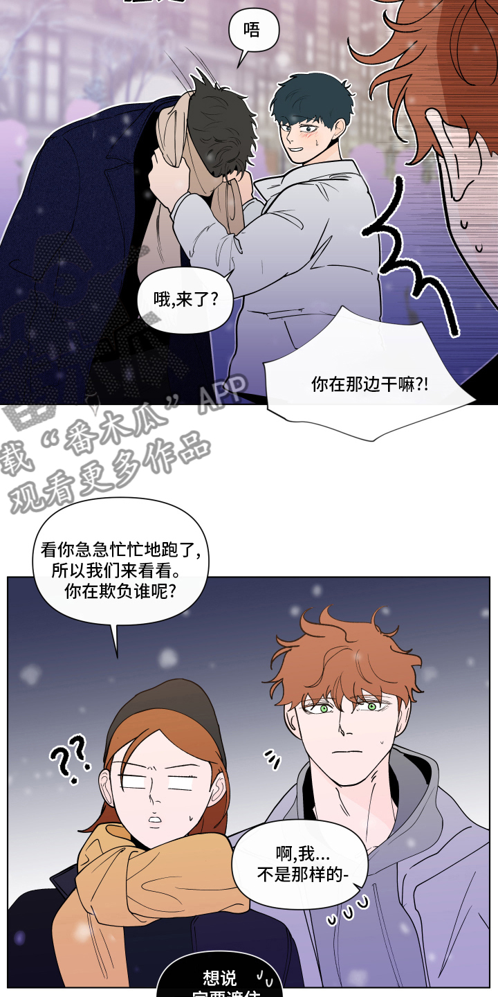 负面消息怎么找人发布推送漫画,第261章：【第二季】打赌1图