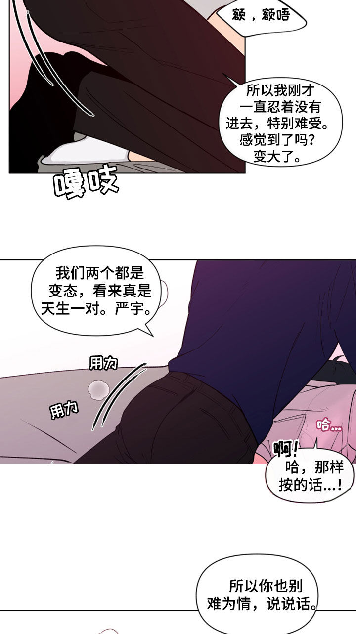 负面消息怎么找人发布推送漫画,第285章：【第三季】想看5图