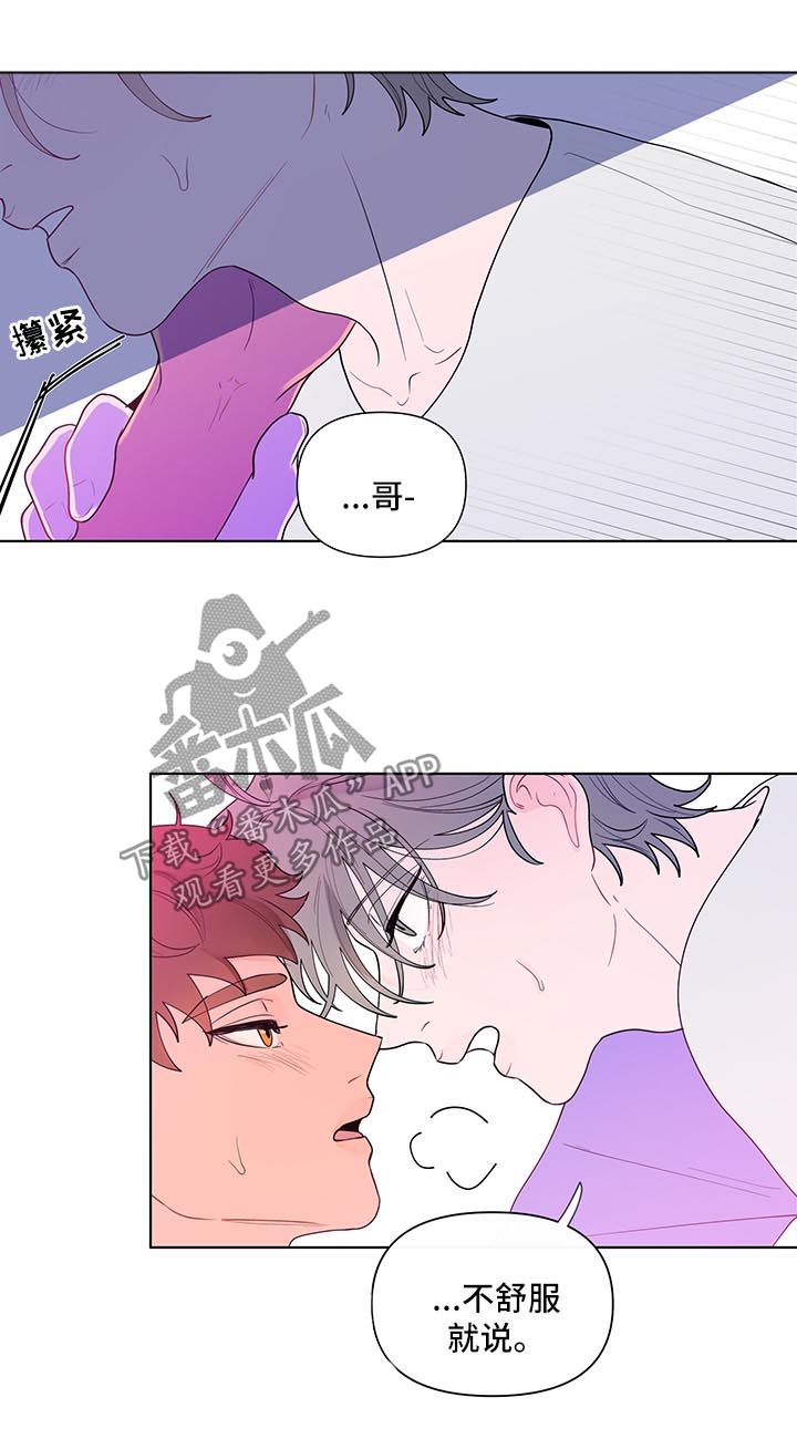 武汉崇文外国语学校负面消息漫画,第35章：再来一次5图