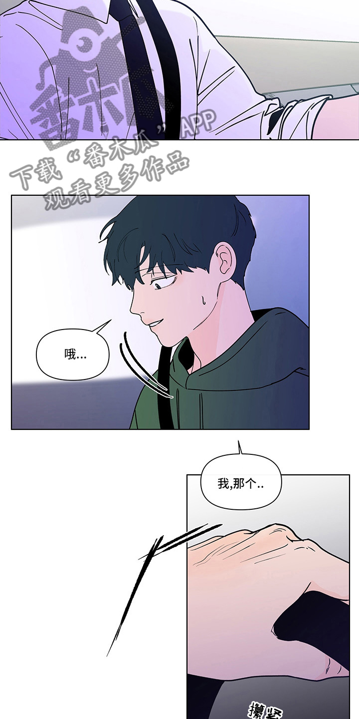 负面消息怎么破漫画,第255章：【第二季】毫无保留4图