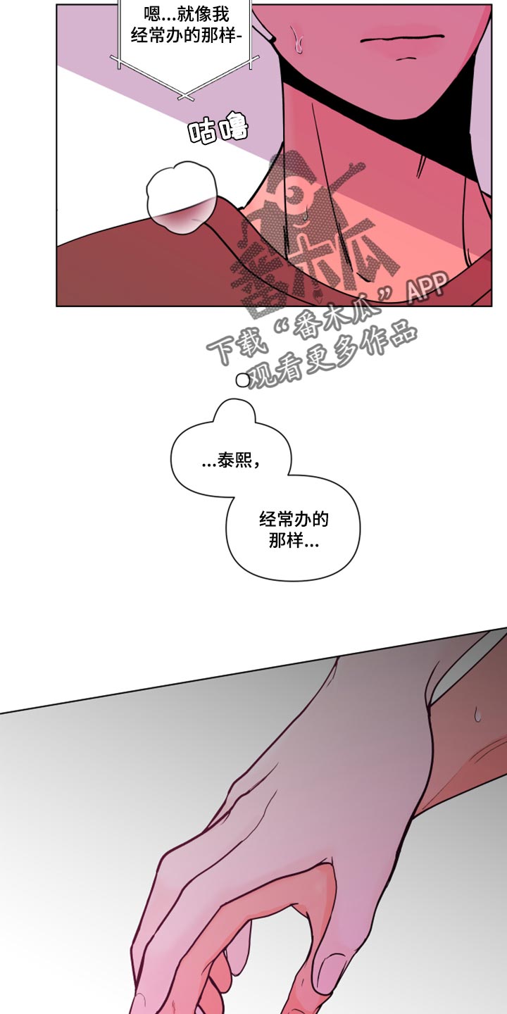 负面消息怎么找人发布推送漫画,第270章：【第二季番外】觉得不够2图