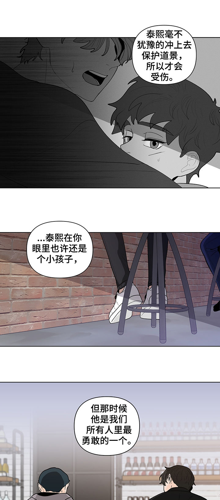 负面消息怎么找人发布推送漫画,第144章：【第二季】送他回去1图