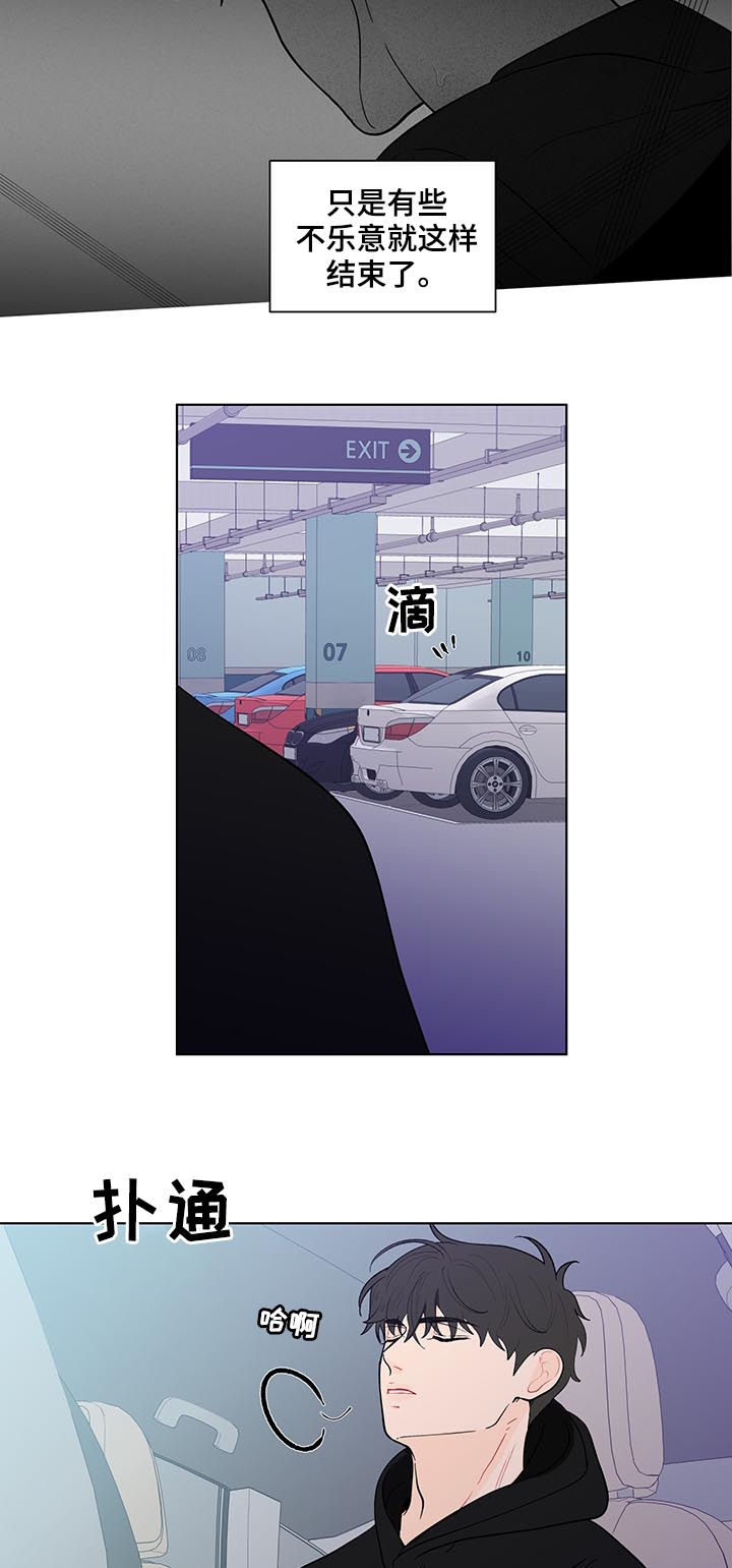 远方好物平台负面消息漫画,第200章：【第二季】不爽2图