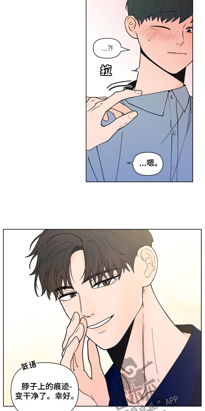 武汉崇文外国语学校负面消息漫画,第291章：【第三季】教堂2图