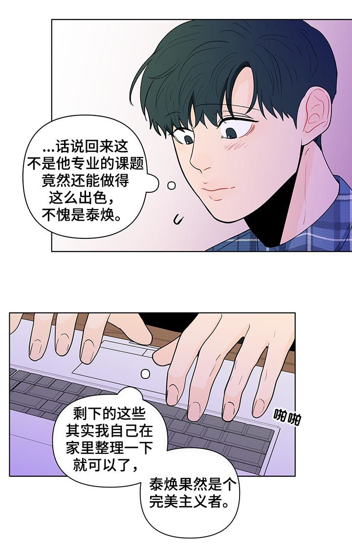 负面信息拒贷原因漫画,第188章：【第二季】做课题1图