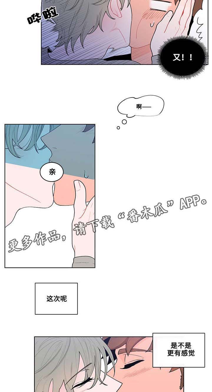 负面消息怎么破漫画,第13章：乱动2图