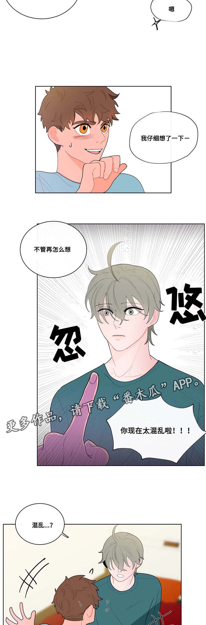 负面消息满天飞漫画,第19章：尝试3图